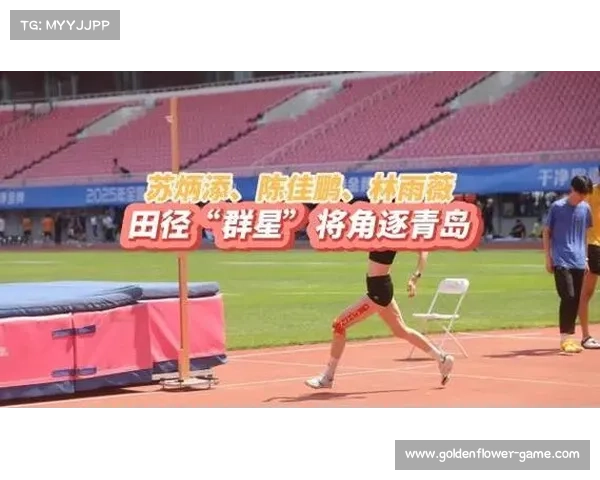 青岛站大奖赛三日全记录：从苏炳添亮相到林雨薇夺冠的时间线回顾